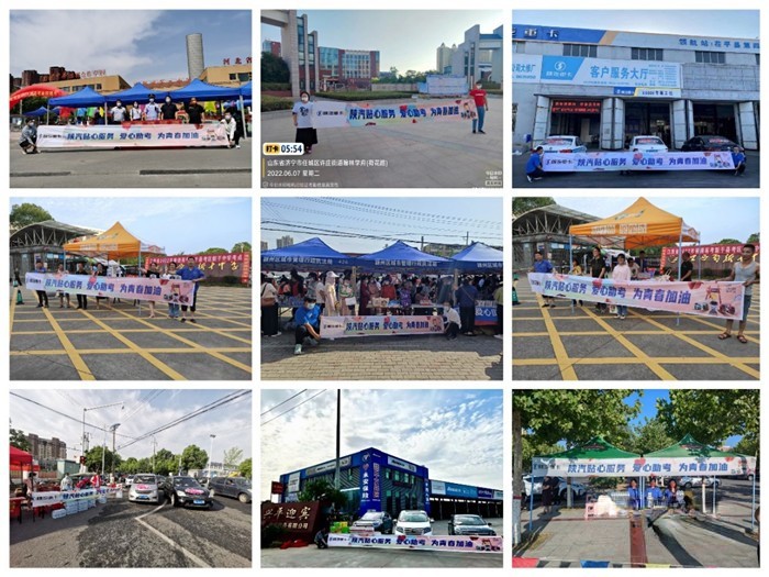 貼心關愛服務活動