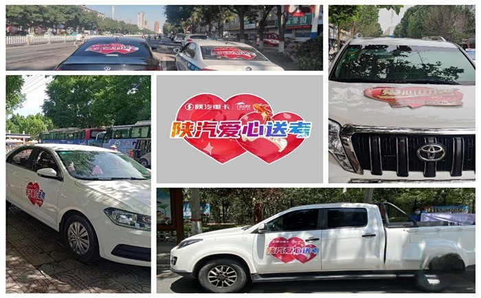 貼心關愛服務活動