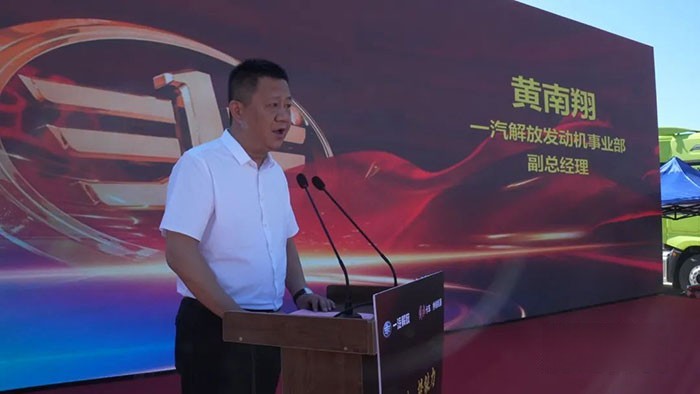 一汽解放發(fā)動機(jī)事業(yè)部副總經(jīng)理黃南翔