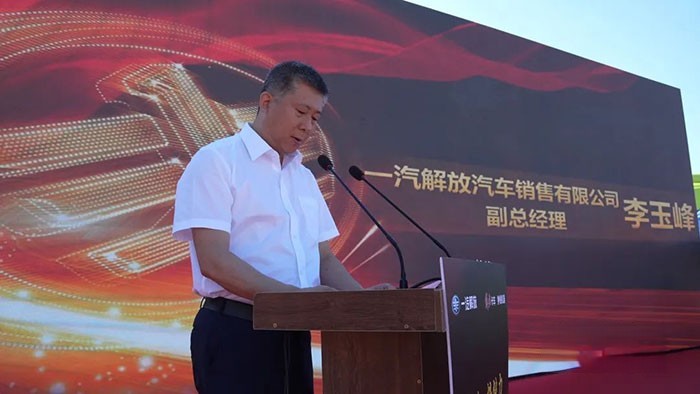 一汽解放汽車銷售有限公司副總經(jīng)理李玉峰致辭
