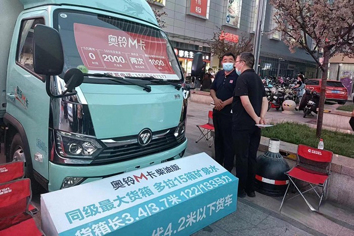 福田奧鈴 汽車下鄉 商用車企業