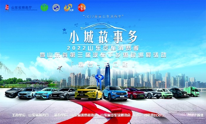 福田奧鈴 汽車下鄉 商用車企業