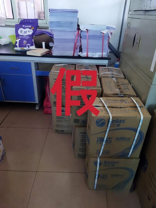 可蘭素 河北遵化 仿冒 凈芯系列產品