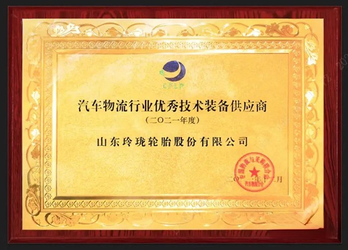 玲瓏輪胎  輪胎