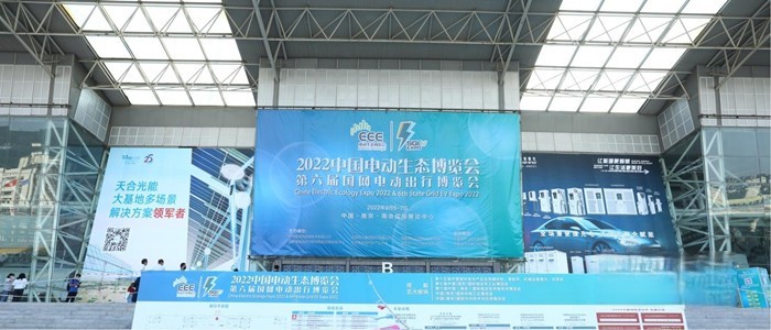 智藍(lán)輕卡、智藍(lán)精靈亮相第七屆中國(南京)國際電動(dòng)車工業(yè)博覽會(huì)