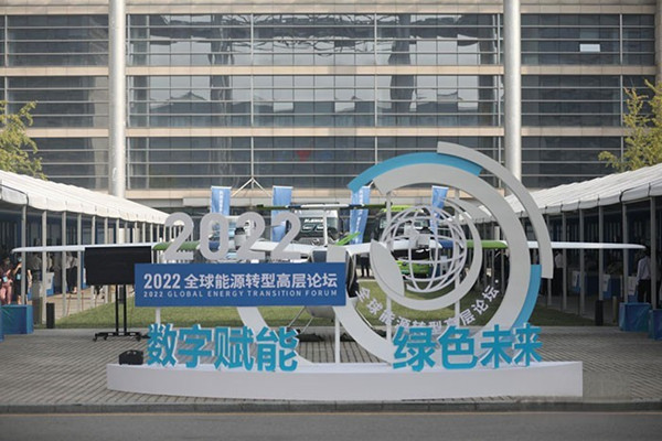 科技引領(lǐng) 智藍(lán)氫燃料輕卡冷藏車亮相2022全球能源轉(zhuǎn)型高層論壇