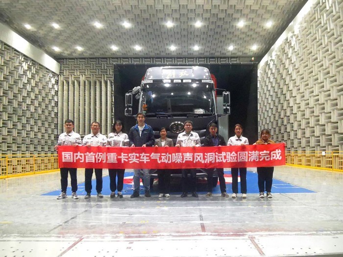 國內(nèi)首例重卡實車氣動聲學(xué)風(fēng)洞試驗