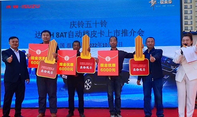 慶鈴五十鈴，TAGA達咖H8AT皮卡，輕卡