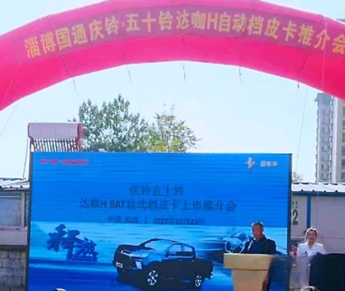 慶鈴五十鈴，TAGA達咖H8AT皮卡，輕卡