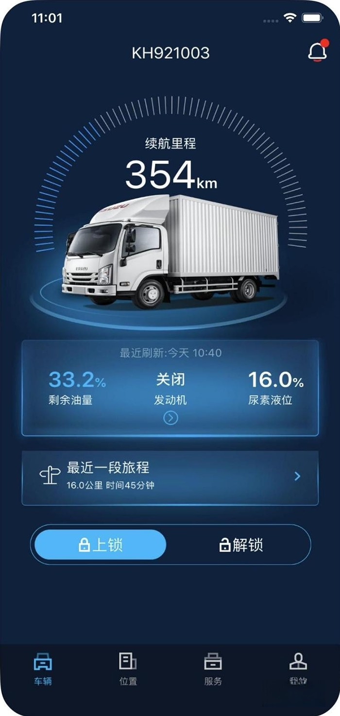 江西五十鈴，江西五十鈴翼放輕卡，智能