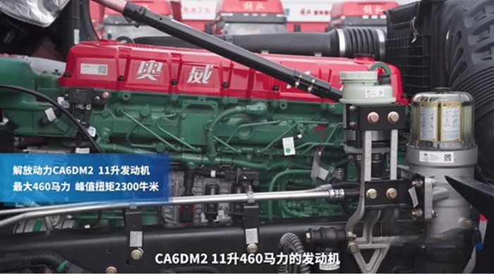 一汽解放，解放J6P，國六