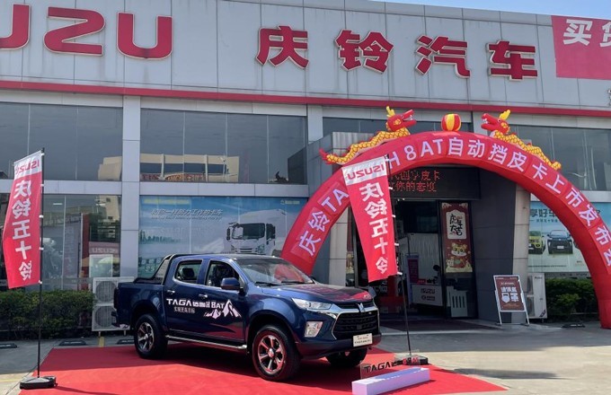 慶鈴五十鈴，慶鈴達(dá)咯H8AT皮卡，輕卡