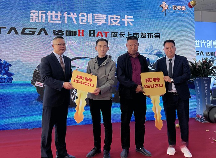 慶鈴五十鈴,TAGA達咖H8AT皮卡,輕卡