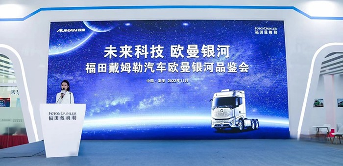 福田戴姆勒，歐曼銀河，國六