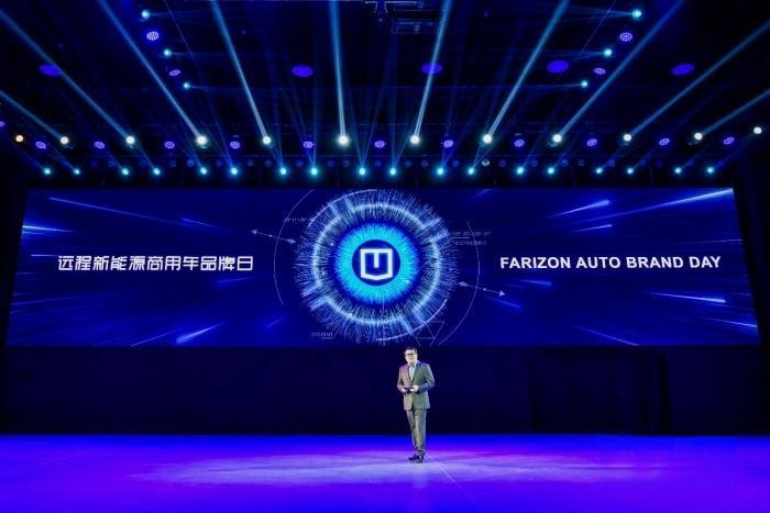 向未來發(fā)起沖鋒 遠程打造商用車新勢力樣板