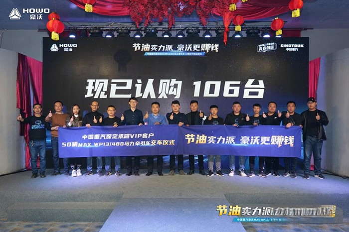 中國重汽，豪沃，MAX系