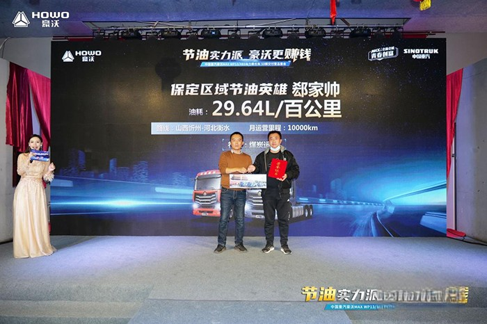 中國重汽，豪沃，MAX系