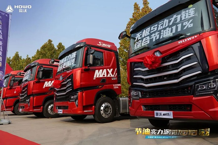 中國重汽，豪沃，MAX系