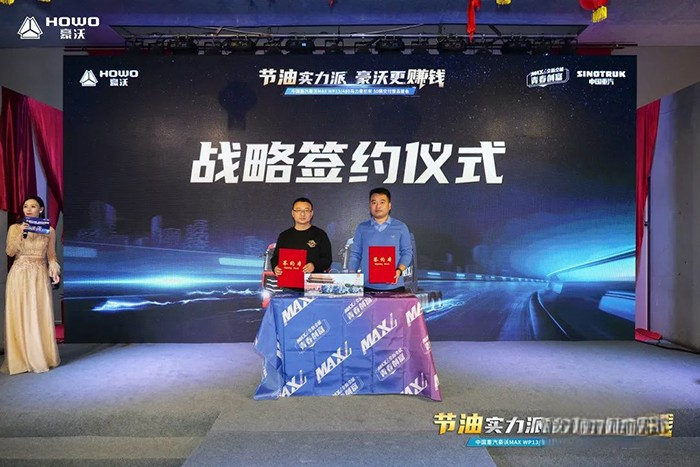 中國重汽，豪沃，MAX系