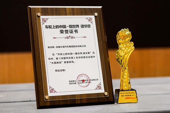 江淮1卡帥鈴寬帥王車型榮獲“藍(lán)牌輕卡標(biāo)桿”獎(jiǎng)