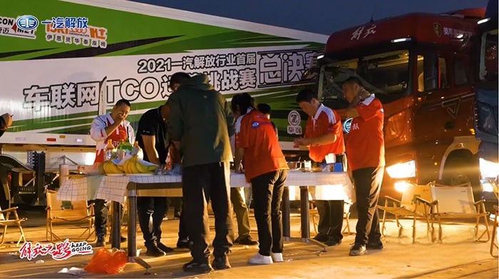 一汽解放行業首屆車聯網TCO運營挑戰賽