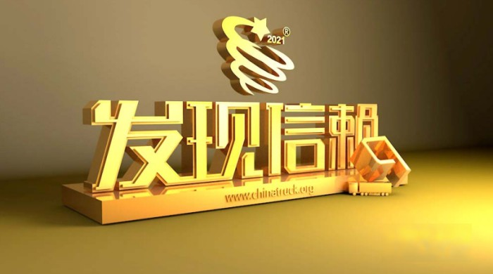 發(fā)現(xiàn)信賴(lài)