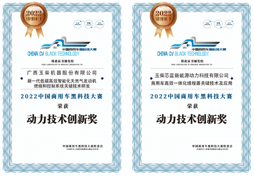 “碳”為觀止！玉柴機器多項綠色黑科技獲行業(yè)認可