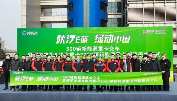 活動領導、嘉賓和新能源客戶代表合影