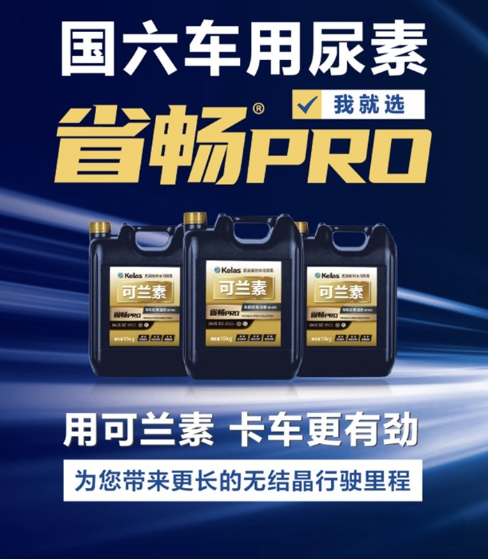 可蘭素榮獲中聯(lián)認(rèn)證頒發(fā)產(chǎn)品碳足跡證書(shū)