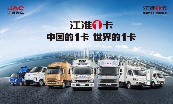 江淮汽車(chē)：發(fā)力新能源搶跑新賽道，江淮1卡新年開(kāi)新局