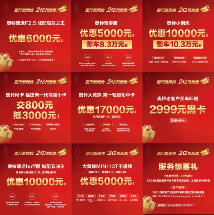 連戰(zhàn)連捷！ 2月首周奧鈴再創(chuàng)佳績！