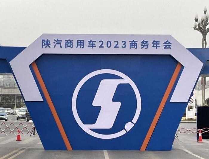 在行業(yè)全面復(fù)蘇來臨之際，陜商年會在寶雞舉辦。