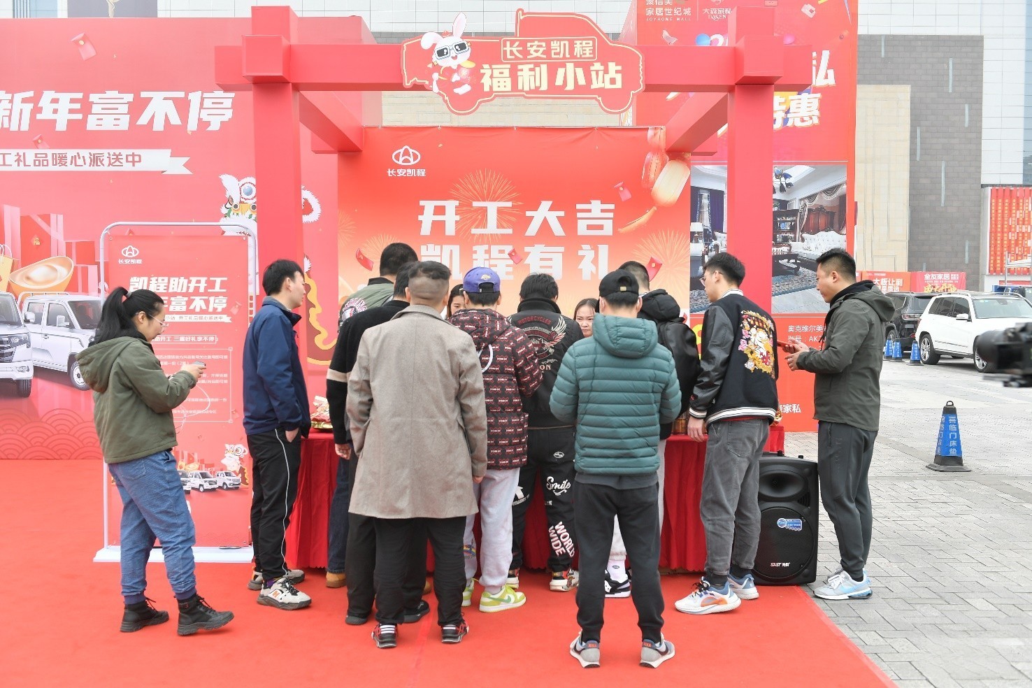 打造福利小站，為用戶派送開工福利 長安凱程暖心舉動獲點贊