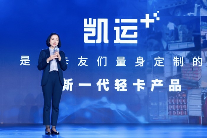 凱啟新程 運籌千里：江鈴凱運+上市發布會成功舉辦