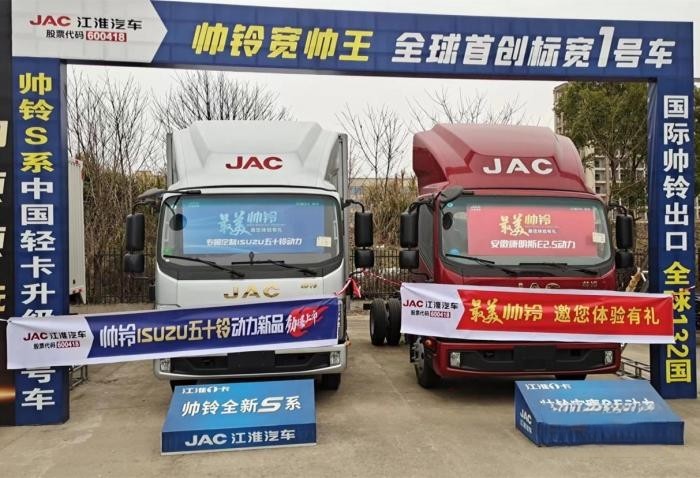 新年開(kāi)門(mén)紅！ 江淮1卡“最美帥鈴”活動(dòng)全國(guó)火熱進(jìn)行中！