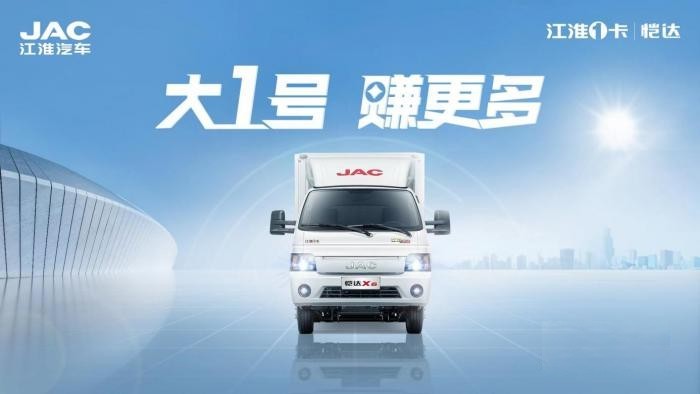 特價車、0利息、2000元油卡，江淮1卡超級會員日豪禮相送助創富