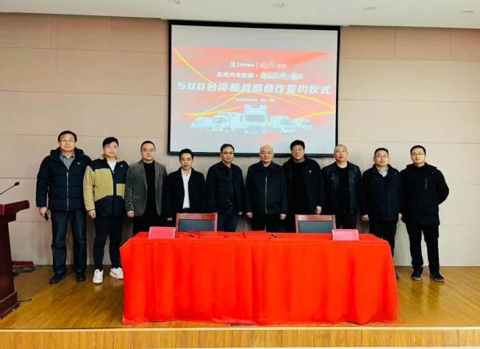 行業(yè)新拐點，潛心立新功！東風(fēng)股份實現(xiàn)冷鏈再布局