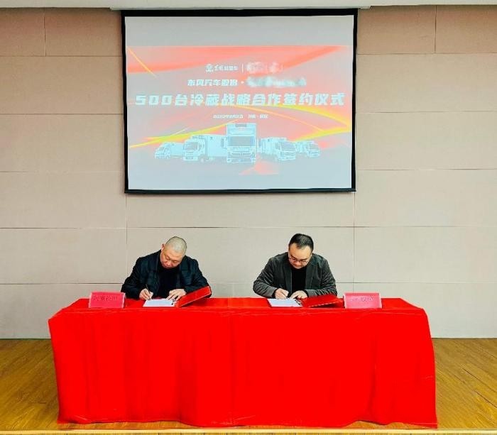 行業(yè)新拐點，潛心立新功！東風(fēng)股份實現(xiàn)冷鏈再布局