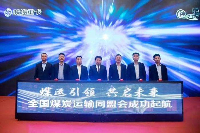 濰柴動(dòng)力執(zhí)行總裁程廣旭、陜重汽銷售總監(jiān)兼銷售公司總經(jīng)理趙承軍、法士特銷售公司總經(jīng)理許亮、聊城集鑫總經(jīng)理孟憲法(會(huì)長(zhǎng))、寧夏眾誠(chéng)泰汽貿(mào)總經(jīng)理牛明(副會(huì)長(zhǎng))、新疆新恒通源總經(jīng)理王建東(副會(huì)長(zhǎng))、邢臺(tái)眾通汽車貿(mào)易總經(jīng)理陳永成(副會(huì)長(zhǎng))參加啟動(dòng)儀式