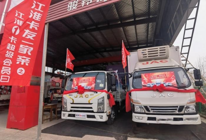 開門紅后再掀熱潮！首期江淮1卡超級會員日豪取“開門紅”