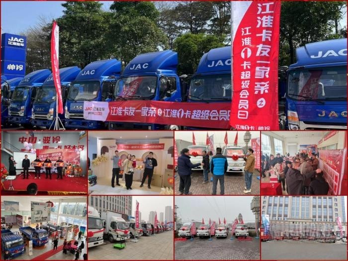 開門紅后再掀熱潮！首期江淮1卡超級會員日豪取“開門紅”