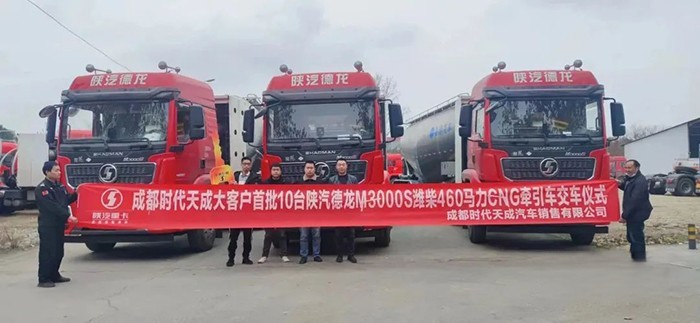 陜汽重卡:區域市場忙交付,誓奪季度開門紅