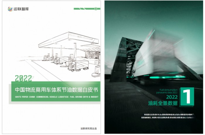 以品牌賦能終端,一汽解放摘得TCO定制化解決方案品牌大獎