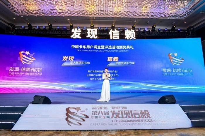 堅持創新引領 江淮1卡獲“2023年度值得用戶信賴定制化需求解決方案提供商”獎