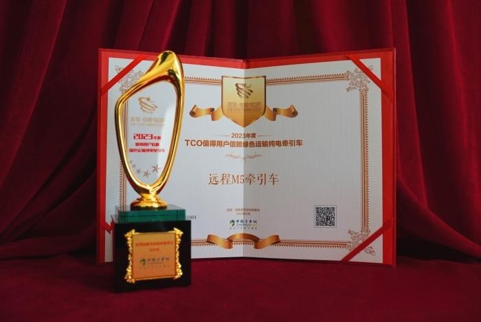 綠色運輸絕對實力者 遠程M5純電牽引車捧回第八屆發(fā)現(xiàn)信賴大獎