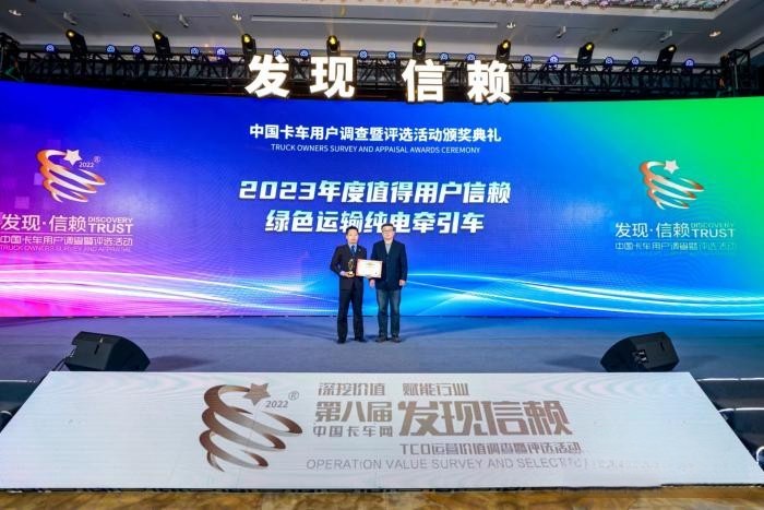 綠色運輸絕對實力者 遠程M5純電牽引車捧回第八屆發(fā)現(xiàn)信賴大獎