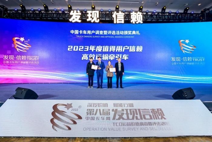 高效運營新標桿 沃爾沃FH I-Save車型摘得“高效牽引車”大獎