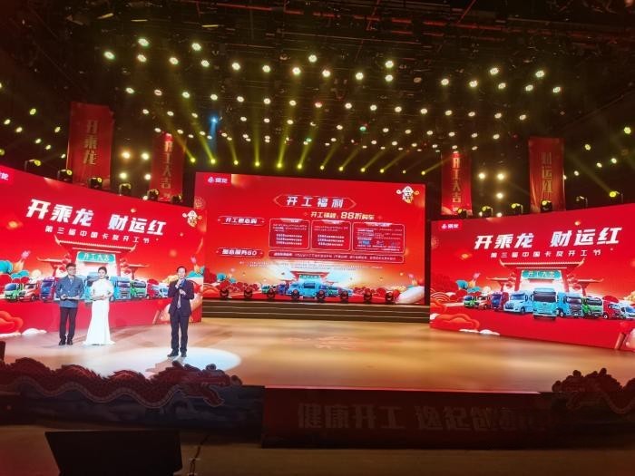 健康開工 逸起創富,這個開工節,乘龍與卡友一起開財“運”!