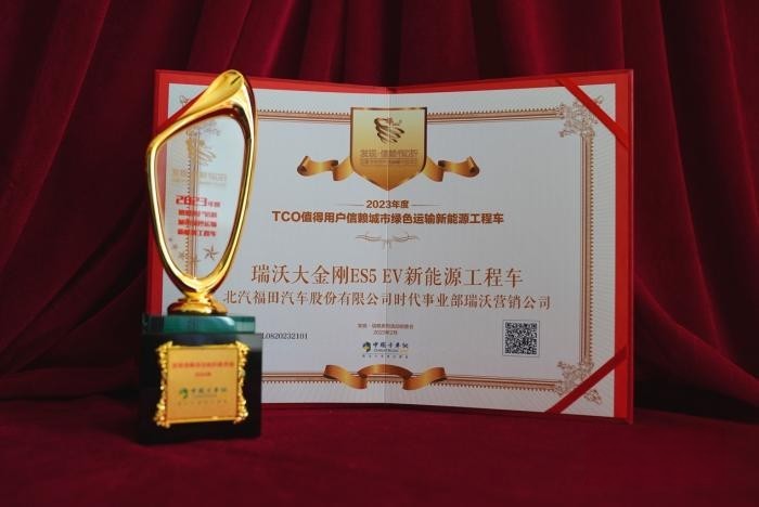 引領新能源浪潮 大金剛ES5 EV新能源工程車榮獲“城市綠色運輸新能源工程車”大獎