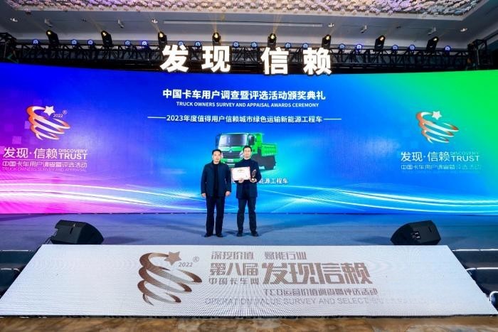 引領新能源浪潮 大金剛ES5 EV新能源工程車榮獲“城市綠色運輸新能源工程車”大獎